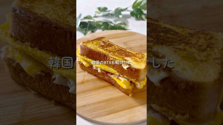 BTSメンバーも紹介した『ワンパントースト』#おうちごはん  #簡単レシピ#時短レシピ#韓国料理 #韓国料理レシピ#日韓夫婦#한일부부#韓国レシピ#원팬토스트#ワンパントースト#ワンパンレシピ