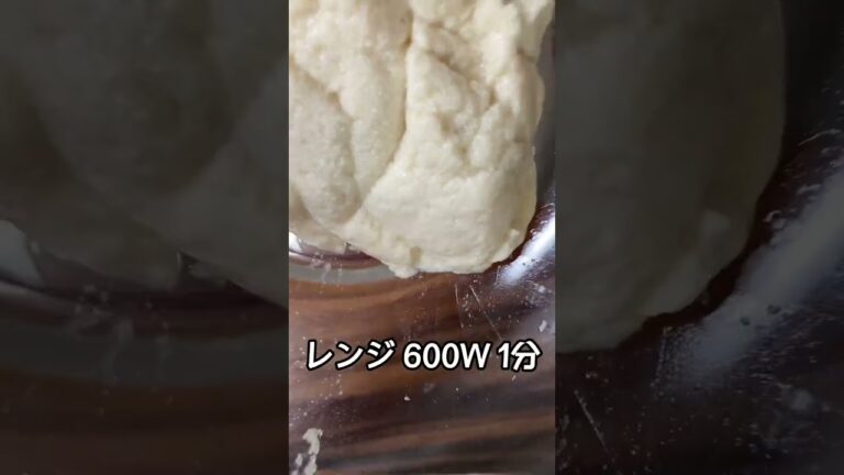 【レンジで簡単ダイエット】ぷるぷるきな粉豆腐もち