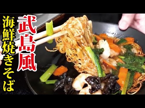ライバルの料理家が作るあんかけ焼きそばが悔しいけどめちゃくちゃ旨かった…