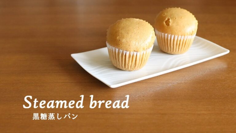 #147黒糖蒸しパン［Steamed bread］