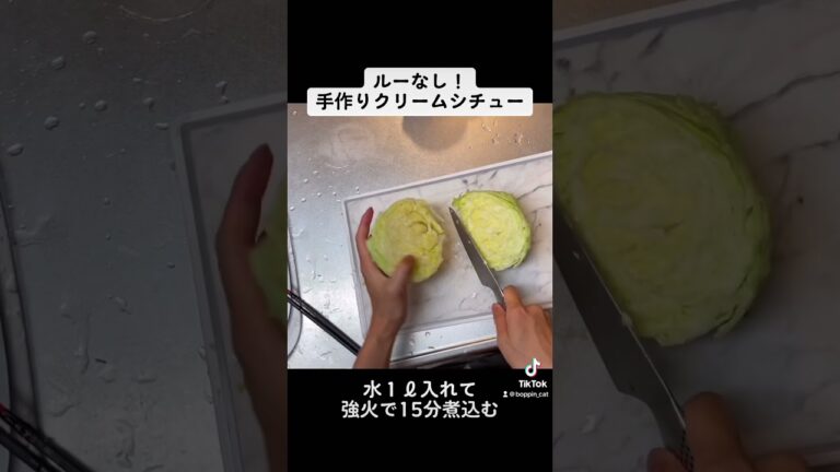 手作りクリームシチューです！小麦粉と牛乳で出来ちゃいます^ ^#保育士 #調理師 #レシピ #簡単 #YouTube #美味しい #料理 #クリームシチュー　#小麦粉 #牛乳