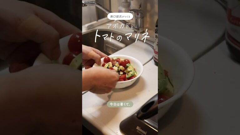 さっぱり美味しすぎる！塩昆布チーズのアボカドトマトマリネ。 #shorts #喋らん彼氏ごはん #簡単レシピ #夏レシピ #前菜レシピ #アボカドレシピ #塩昆布レシピ #副菜レシピ #日常