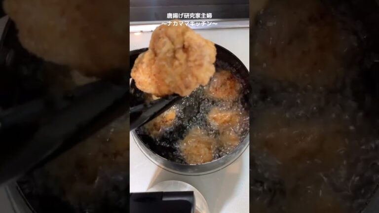 【感謝】片栗粉で鶏の竜田揚げの作り方！チャンネル登録50名様ありがとう！#shorts #唐揚げ