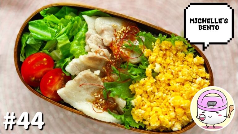 【お弁当作り】#44 ゆで豚のっけ弁 [Michelle’s Bento]