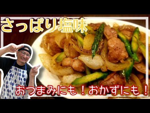 ご飯のおかずにもおつまみにも最高！豚タンとアスパラのガーリックペッパー炒めの作り方！