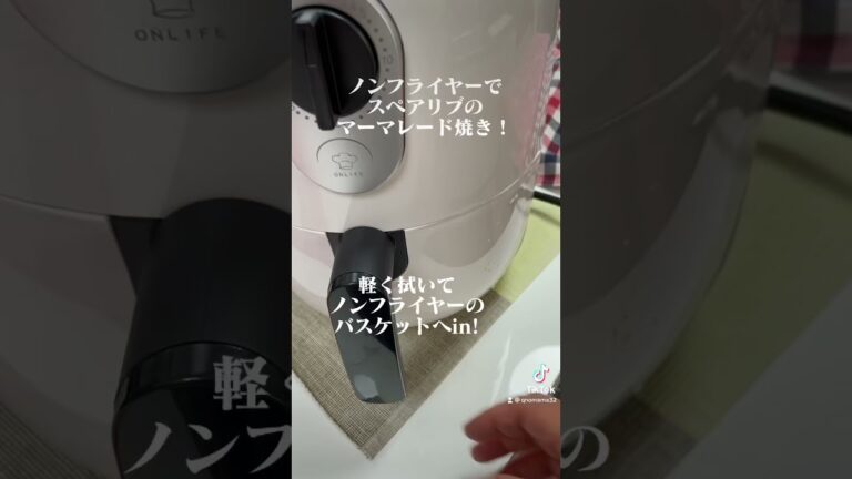 ノンフライヤーでスペアリブマーマレード焼き（えるばぁの絵日記）