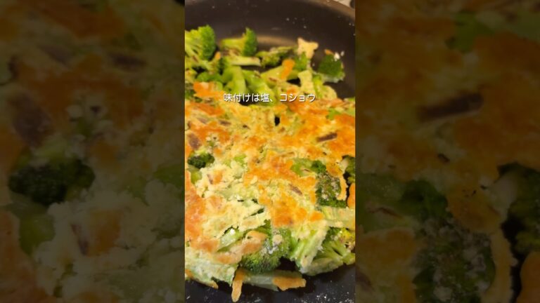 【レシピ】やみつき！ブロッコリーのカリカリ焼き#簡単ごはん #ブロッコリー