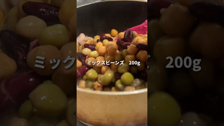 豆と豚肉のトマト煮込み #料理男子 #food #おうちごはん #cooking #ひとりごはん #japanesefood #男飯 #晩酌
