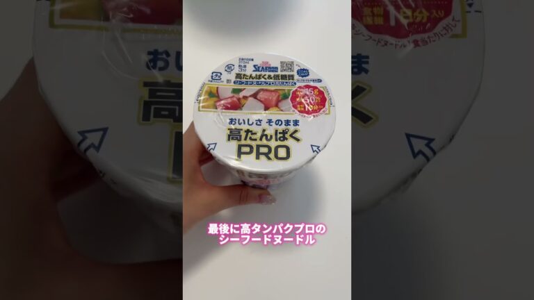 【カップ麺の食べ方】 #食べて痩せる #食べ痩せ #食事改善 #ダイエット #ズボラダイエット #痩せる習慣 #インスタントラーメン #カップ麺 #管理栄養士