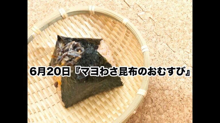 【簡単おにぎりレシピ】マヨネーズと昆布とわさびを使った「マヨわさ昆布おにぎり」【作り方】