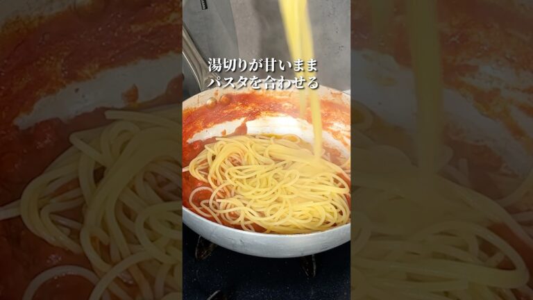シンプルなのがいい！【トマト缶パスタ】#shorts