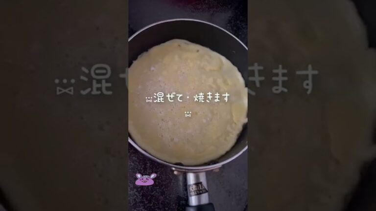 【スイーツ】⑅⃛簡単もちもちクレープレシピ⑅⃛