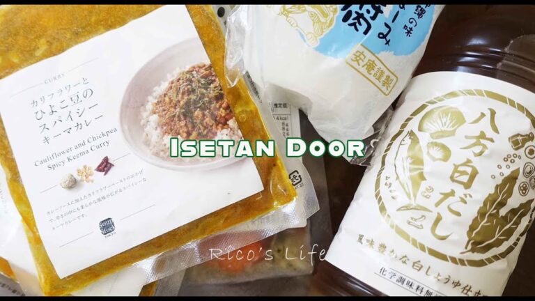 【無添加で美味しいもの】伊勢丹ドア実際利用している主婦の感想/便利/専業主婦の愛用品/ ISETAN DOOR購入品/暮らしvlog
