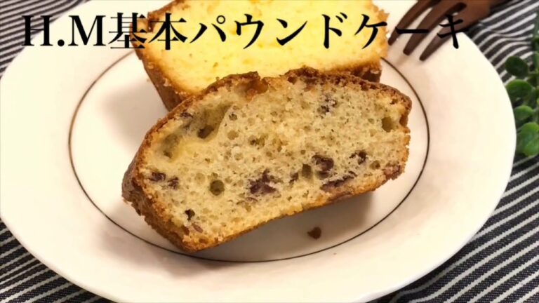 【ホットケーキミックス】超簡単　パウンドケーキの作り方