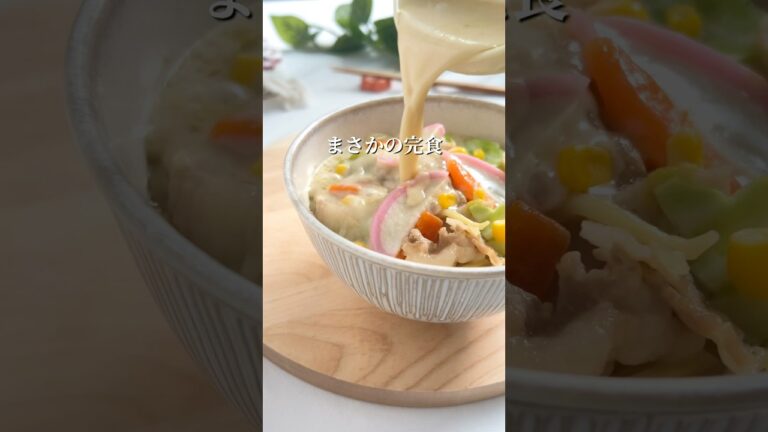 野菜嫌いもペロリ！具沢山のちゃんぽん麺　#簡単レシピ #今日の晩ごはん #ワーママご飯 #おうちごはん #料理 #こどもごはん #ちゃんぽん麺 #ちゃんぽん