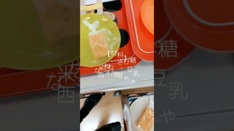 【本日の補食】米粉のかぼちゃケーキ#あいキッズ#補食#手作り#ノンアレルゲン#おやつ#無添加#NPO法人シンフォニア