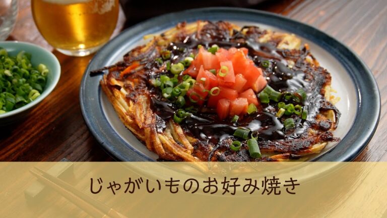 6 じゃがいものお好み焼き