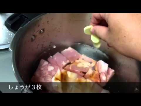 ワンダーシェフ圧力鍋で豚の角煮！