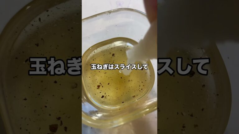 トマトと新玉ねぎのマリネ　#夏野菜 #夏野菜レシピ #副菜レシピ #トマト #新玉ねぎ #おうちごはん #時短レシピ #簡単レシピ #料理 #ヘルシーレシピ #おつまみ #混ぜるだけ