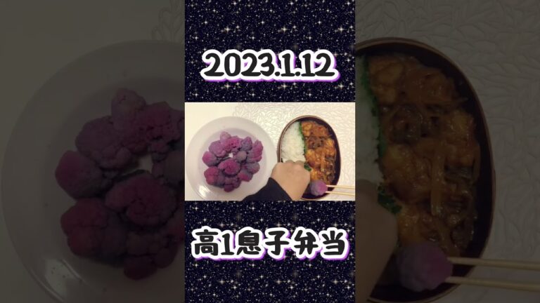 高校男子弁当　2023.1.12 曲げわっぱ　紫カリフラワー　鶏肉ピーマン玉ねぎカレーケチャップ　豆苗卵炒め
