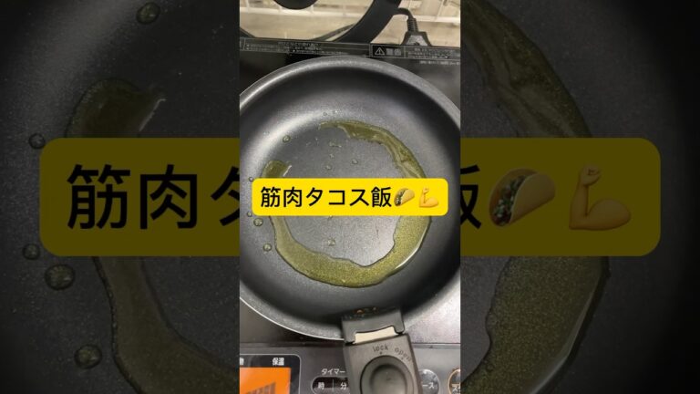 牛モモは低脂質でダイエット向き🥩#ダイエット #ダイエットレシピ #ダイエット飯