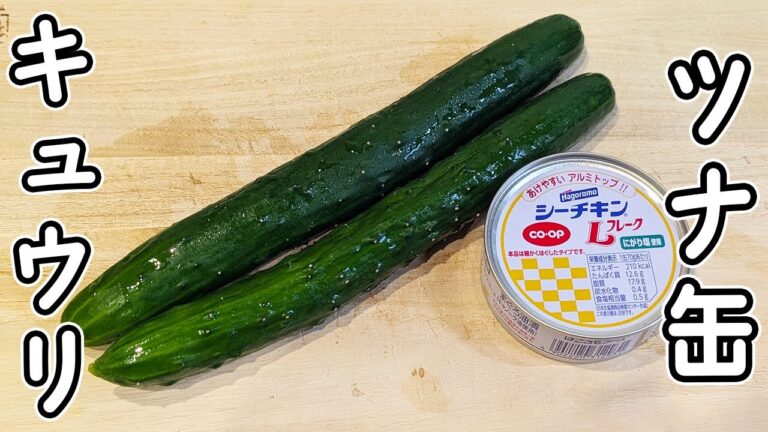 【キュウリとツナとカニカマのサラダ】切って和えるだけの簡単レシピ！箸が止まらない絶品おかずの作り方　時短レシピ　節約レシピ