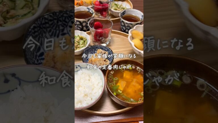 肉じゃが#レシピ#和食#料理#おうちごはん#簡単レシピ