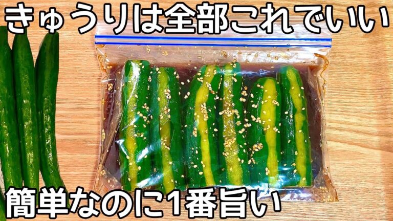 漬けて凍らせるだけ【冷凍きゅうり漬け】ひんやり新食感が病みつき！暑い夏にピッタリ！作り置き・常備菜・大量消費レシピ