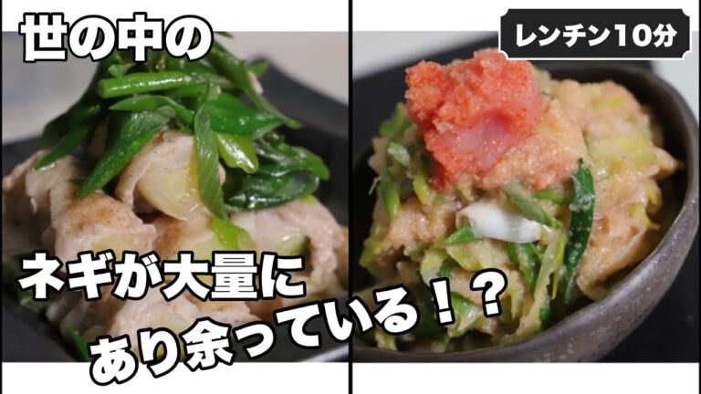 【ネギ大量消費】とりあえず米を炊け！！！