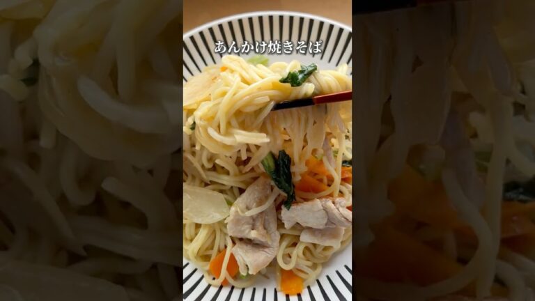 あんかけ塩焼きそば