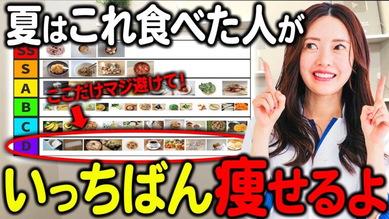 【運動なし！筋トレなし！】保健師が7月末までに5kg確実に痩せる食事50選をランク別に特別公開します。【食事でダイエット】