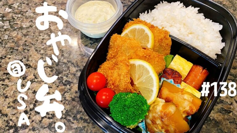 【お弁当作り】安定の白身魚フライは自家製タルタルソースたっぷりで召し上がれ★