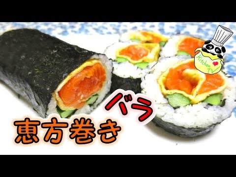 恵方巻き かわいいレシピ Eho-maki Sushi Roll Recipe【パンダワンタン】