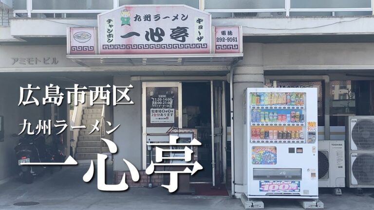 【広島 グルメ】リピート確定⁉ぷるっぷるチャーシューと博多ちゃんぽんのお店✨【広島 ランチ】【広島 ラーメン】