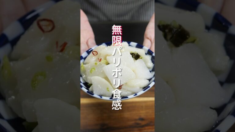 【究極のご飯のお供】塩もみして漬けるだけ「大根のべったら漬け」の作り方 #shorts #recipe #cooking