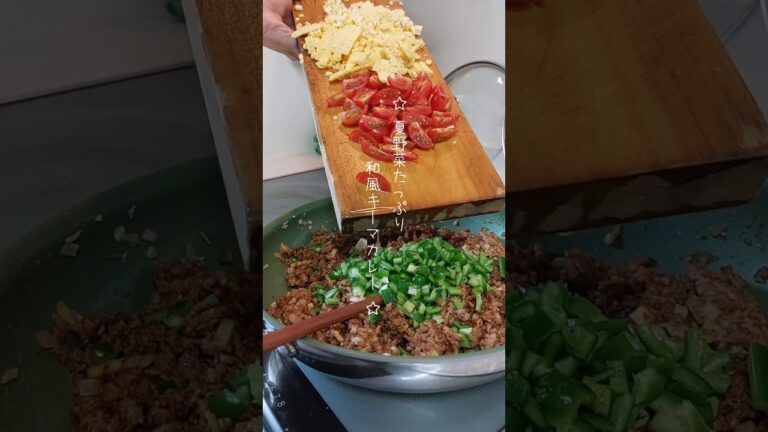 夏野菜たっぷり“和風”キーマカレー♪【パパのぱぱっと晩ごはん♪】19