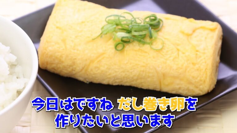 坂田家直伝のだし巻き卵