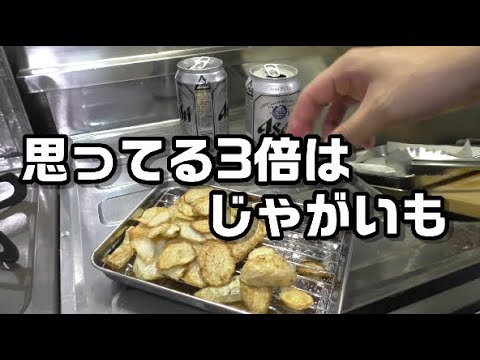 里芋チップスって見かけないから作ってみた。
