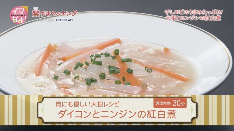 ダイコンとニンジンの紅白煮