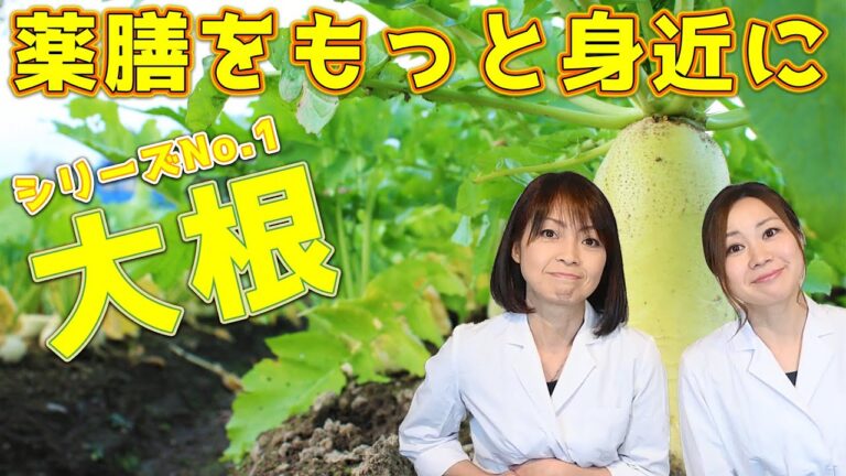 胃腸回復に貢献！消化酵素が豊富な大根を効果的に食べる方法！