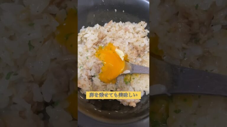 箸が止まらなくなる『やみつきツナ飯』材料入れるだけだから楽ちん！ #レシピ #料理 #簡単レシピ #グルメ