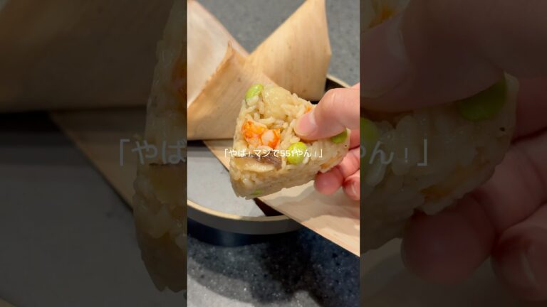 レシピ詳細↓↓↓【551海鮮ちまき再現】