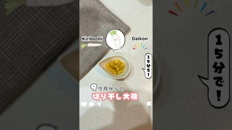 【切り干し大根】15分で作れる🍽️