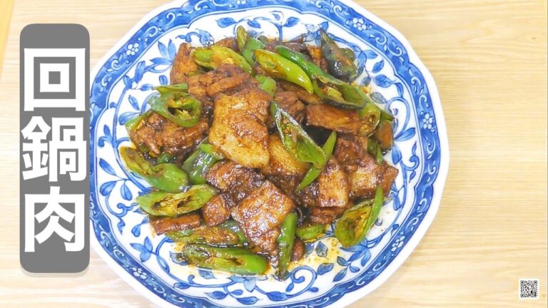 #回鍋肉#ホイコーロー　日本で調達できる食材で本場の味を再現！