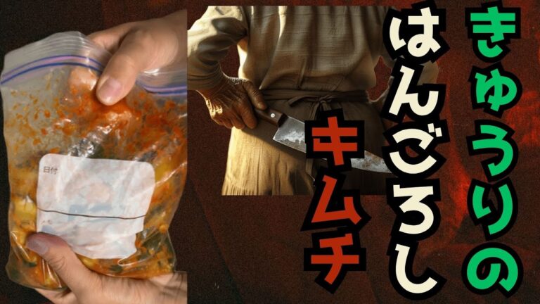 🌶️江戸味【きゅうりの唐辛子漬け】"はんご⚪︎し"キムチ🔪🩸