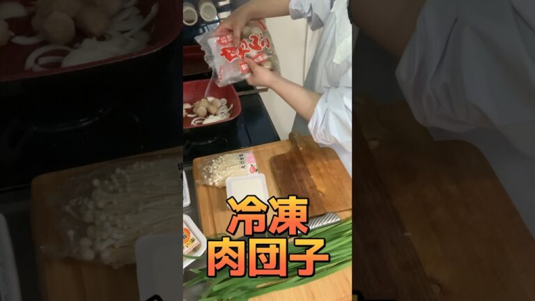暑いが旨い「スンドゥブ風冷凍肉団子鍋」#shorts  #料理
