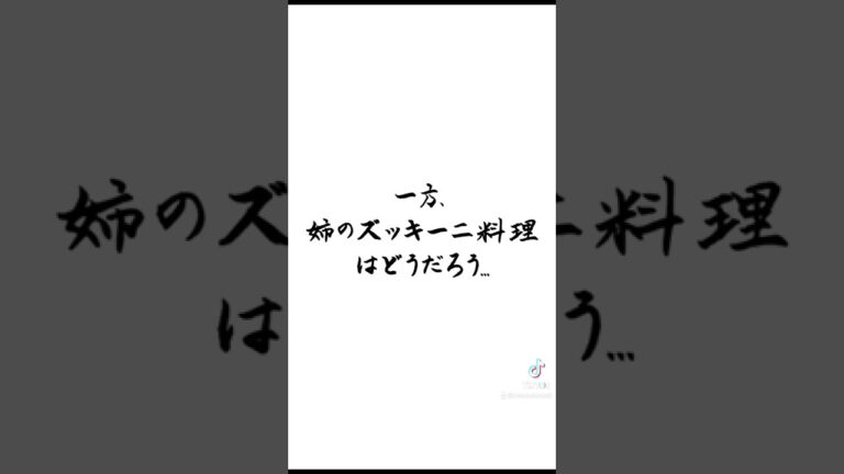 ズッキーニ料理