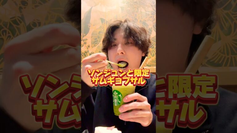 【スタバ】抹茶桜わらび餅フラペチーノ🌸店員さんオススメのカスタムで注文個人的苦めの抹茶であって欲しかった#スタバ #スタバ新作 #カスタム