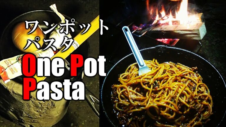 【湯切り不要】ワンポットパスタ ミートソース / キャンプ飯 / One pot meals / Skillet Pasta Meat Sauce / Outdoor