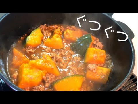 とろとろ絶品！かぼちゃのそぼろ煮 の作り方